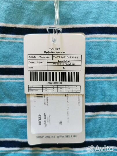 Футболка для мальчика