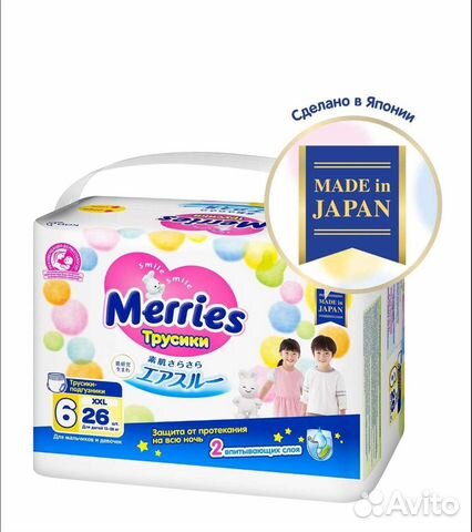 Трусики Merries xl