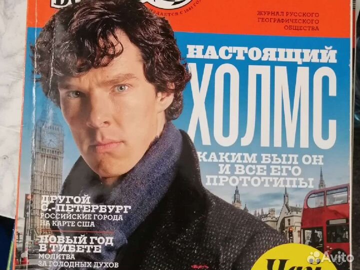 Журналы Вокруг света