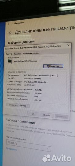 Моноблок IRU