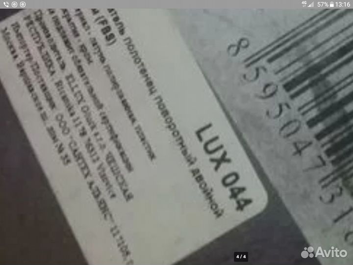 Держатель полотенец Чехия