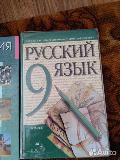 Учебники 9 класс