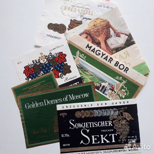 Этикетки водочные, винные, СССР
