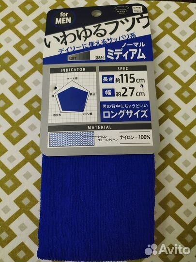 Мочалка нейлоновая Marna