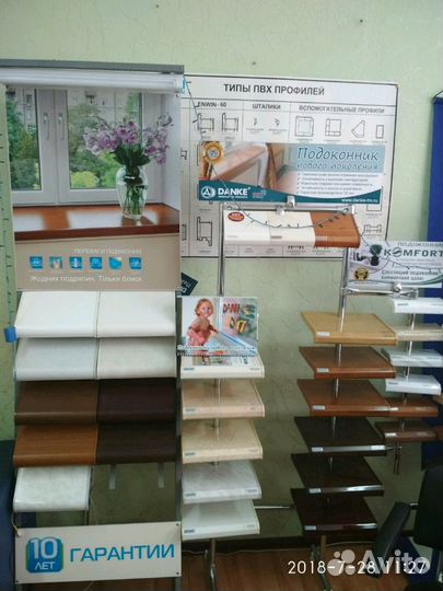 Подоконники