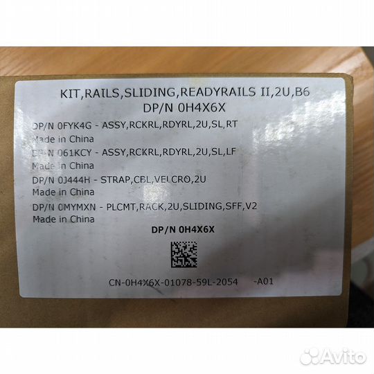 Рельсы 0H4X6X, 2U, Dell R520, R530, R720, R720xd