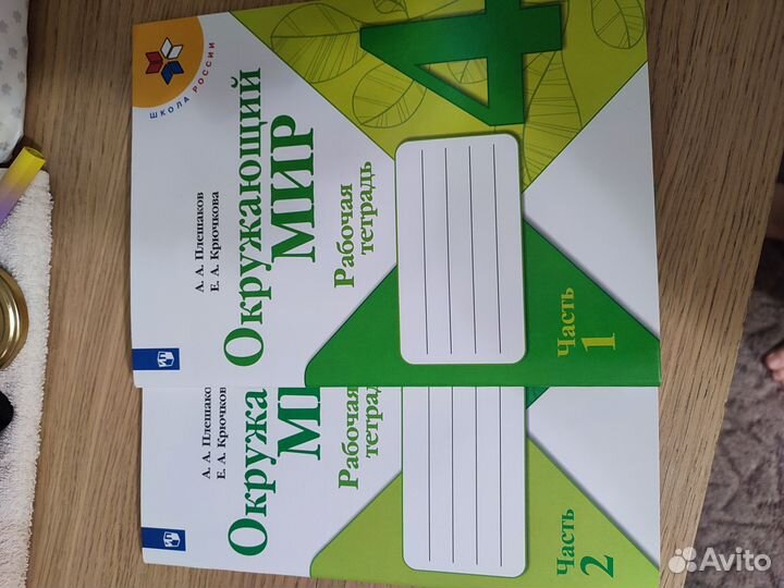 Школьный рабочий тетрадь