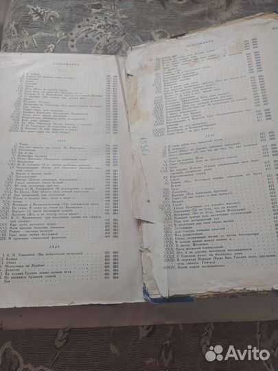 Антикварные книгиА. С. Пушкин