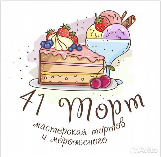 Кондитер