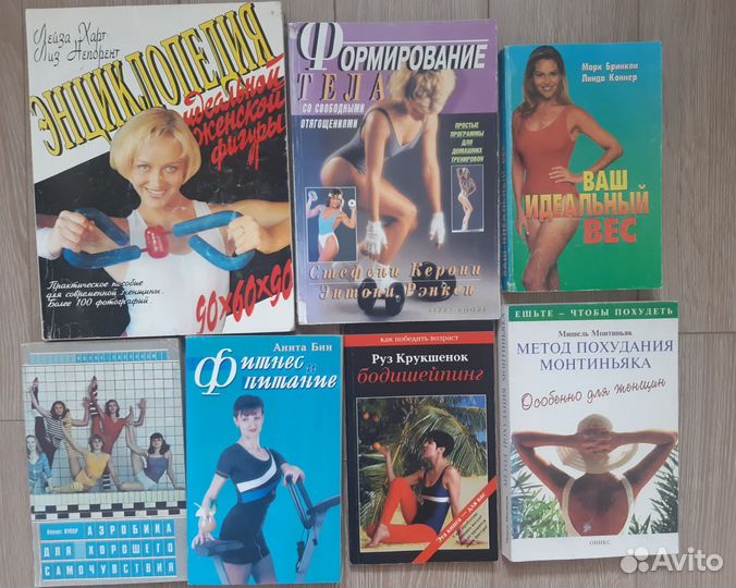 Книги, фитнес, бодишейпинг, похудение