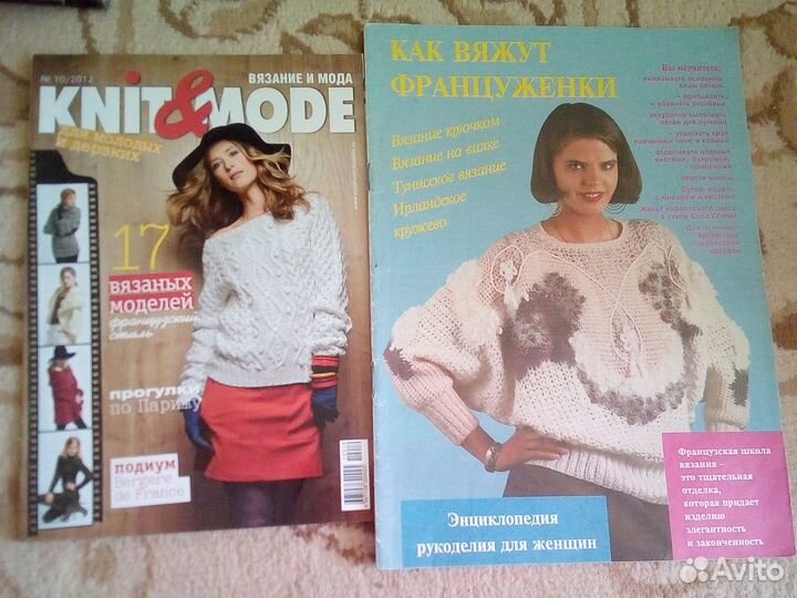 Рукоделие: книги и журналы