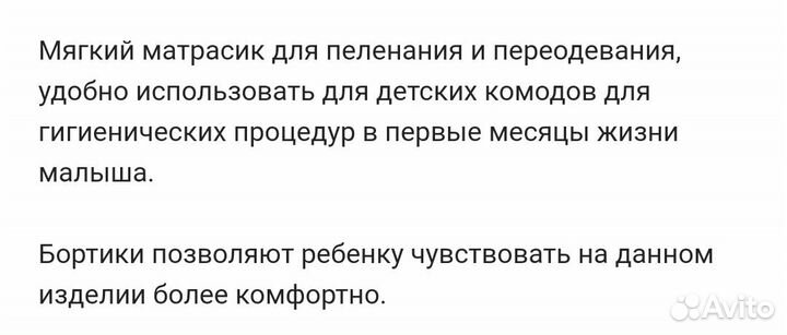 Пеленальный матрас