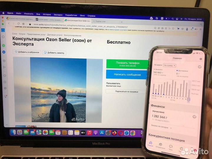 Консультация по Ozon Seller (озон) от Гуру