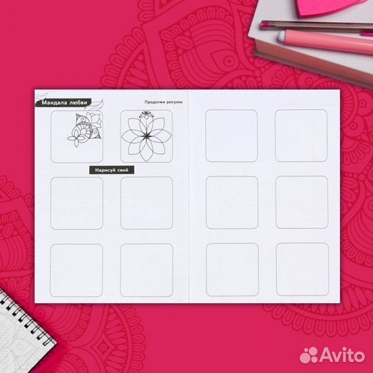 Для вдохновения в технике зентангл А5 «Мандалы»