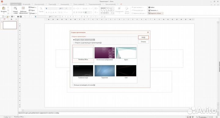 Hancom Thinkfree Office Neo, бессрочный