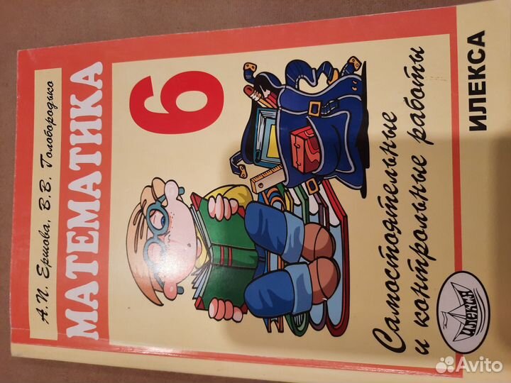 Атласы и контурные карты