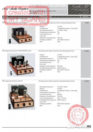 Продаю беспрецедентный ламповый усилитель Hi end