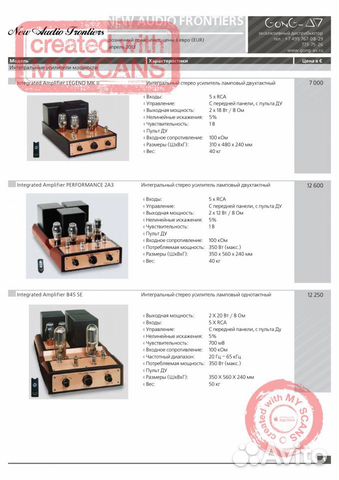 Продаю беспрецедентный ламповый усилитель Hi end