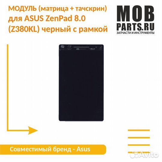 Модуль для asus ZenPad 8.0 черный с рамкой