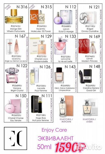 Мужские и женские духи Гринвей(Эмперио)