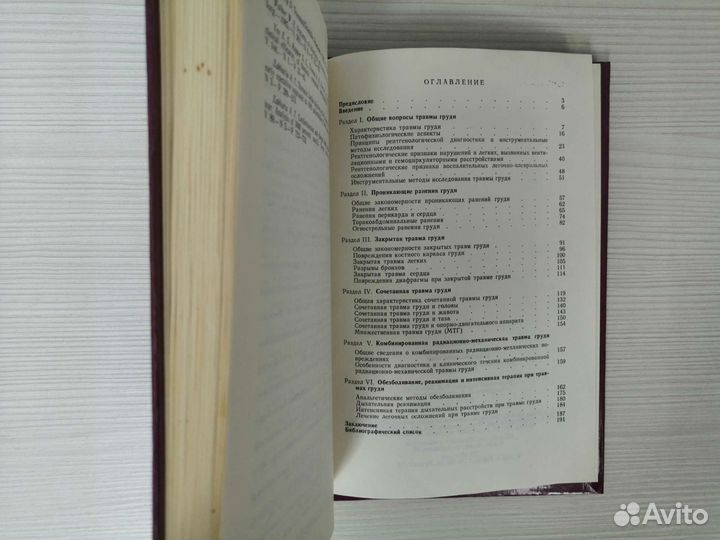 Лечение пораженных в грудь на госпитальном этапе