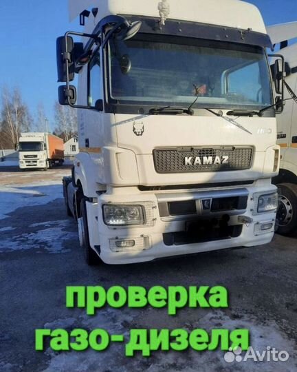 Выездная диагностика грузовиков и спец техники