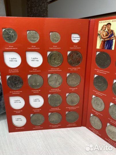 Юбилейные рубли СССР