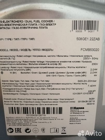 Плита газовая комбинированная, духовка электро