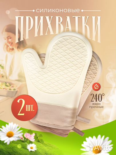 Силиконовые прихватки термостойкие 2 шт