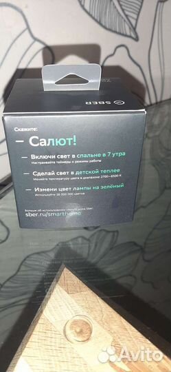 Умная лампа сбер