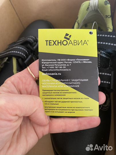 Полуботинки Техноавиа