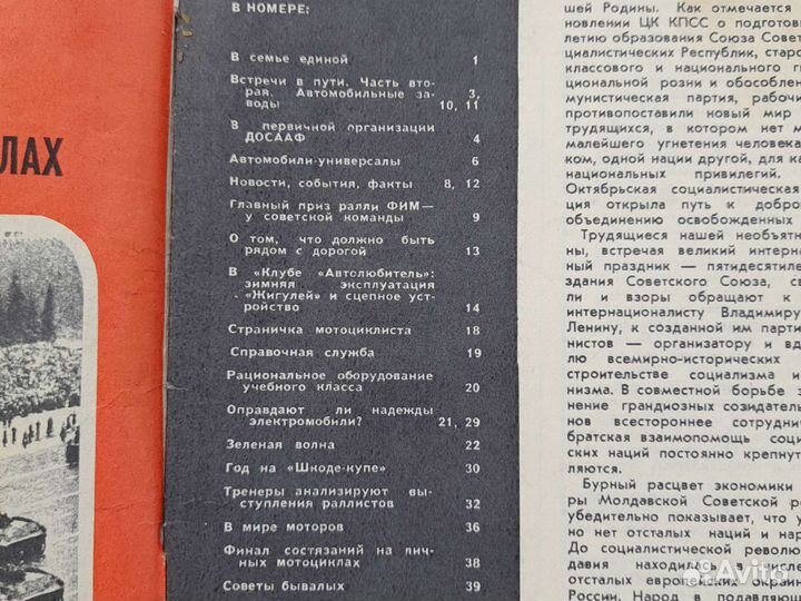 Журнал За рулем