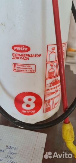 Пульверизатор для сада 8 литр