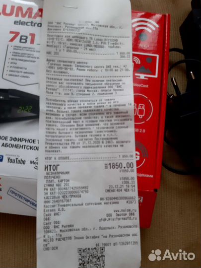TV приставка