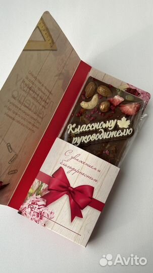 Шоколадные наборы, подарки учителю, к 1 сентября