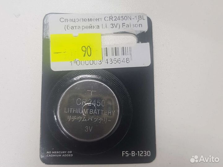 Батарейка CR2450N