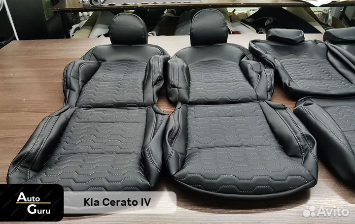 Авточехлы на Kia Cerato 4 каркасные