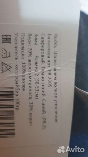 Новая не б/у Шапка шлем для мальчика 50 52