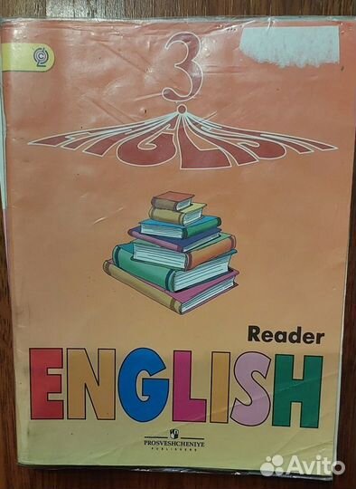 English reader книга для чтения верещагина 3 класс