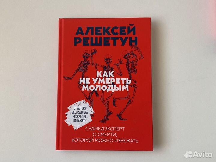 Решетун книги