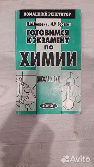 Сдаём экзамен