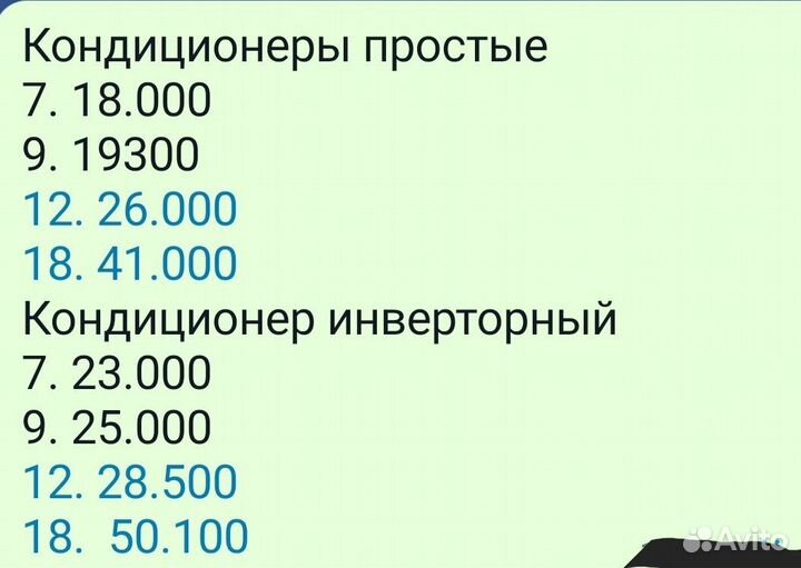 Сплит система новая в упаковке