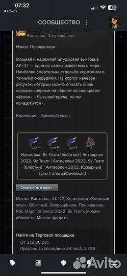 Продам скины кс го