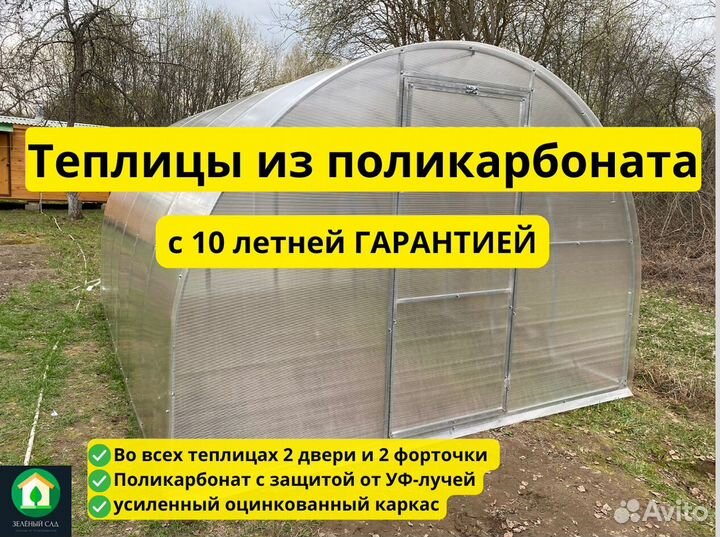 Теплицы от производителя. Все размеры