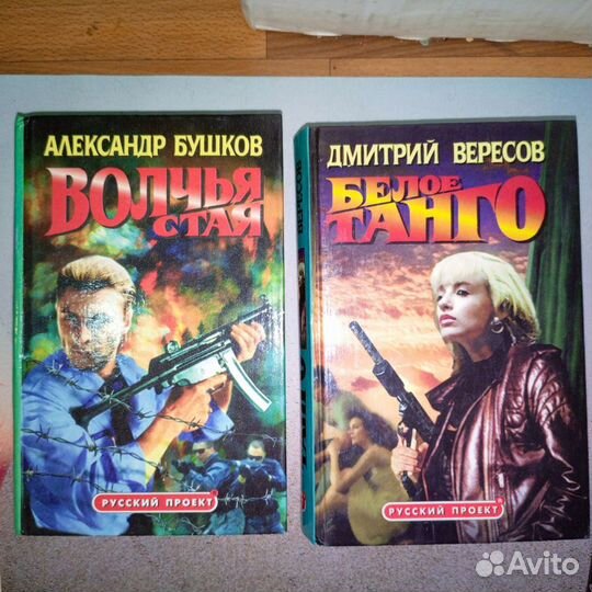 Книги из домашней библиотеки