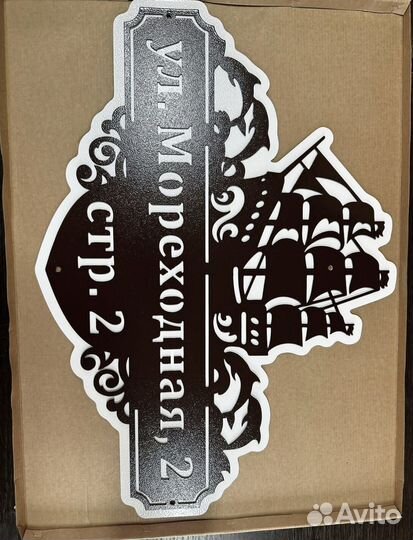 Стильная адресная табличка