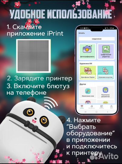 Мини принтер / термопринтер/детский принтер