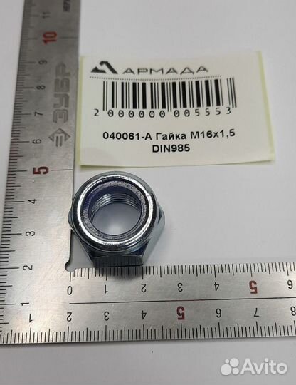 Гайка Герингоф Geringoff