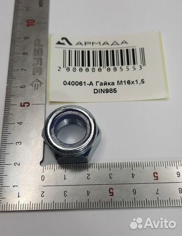 Гайка Герингоф Geringoff