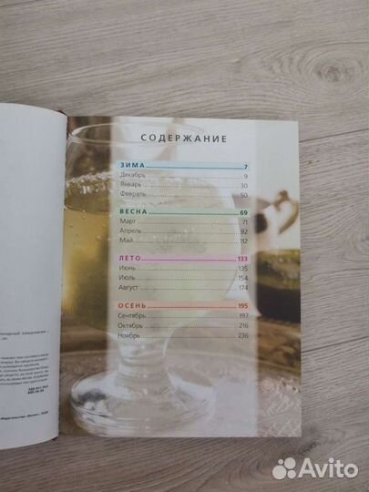 Домашнее меню на каждый день